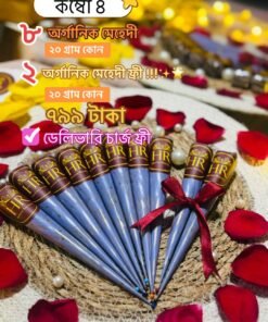 ৮টি অর্গানিক মেহেদী (ডেলিভারি চার্জ ফ্রি)