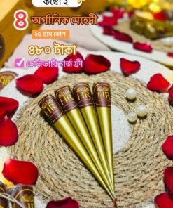 ৪ পিস মেহেদী (ডেলিভারি চার্জ ফ্রী)
