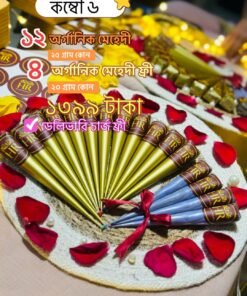 ১২টি অর্গানিক মেহেদী (ডেলিভারি চার্জ ফ্রি)